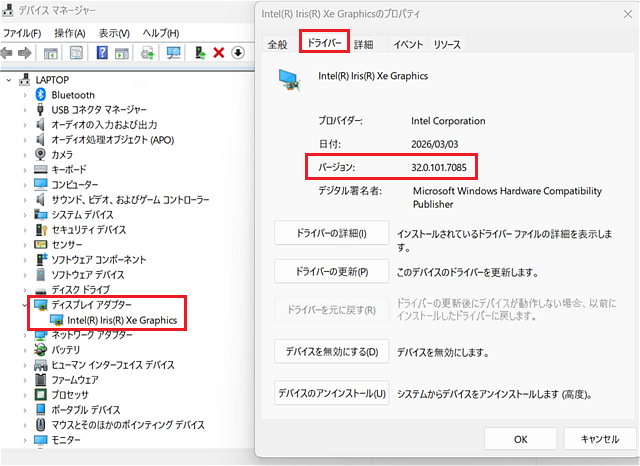 Graphicsプロパティの「ドライバー」タブ画面