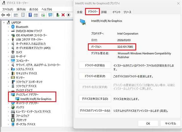Graphicsプロパティの「ドライバー」タブ画面