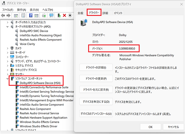 デバイスマネージャー