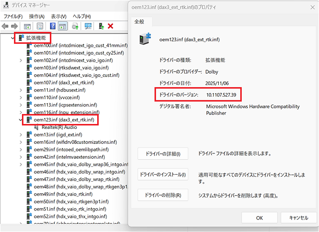 プロパティでバージョンを確認