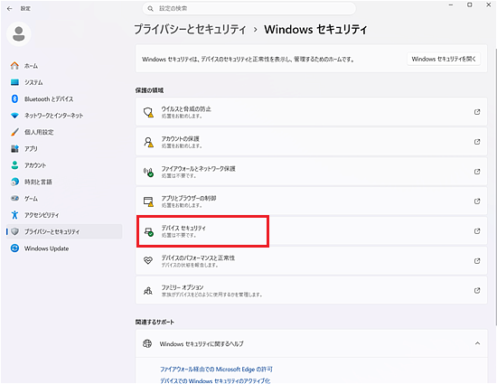 「Windows セキュリティ」画面