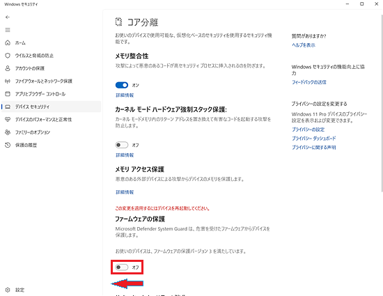 「コア分離」画面