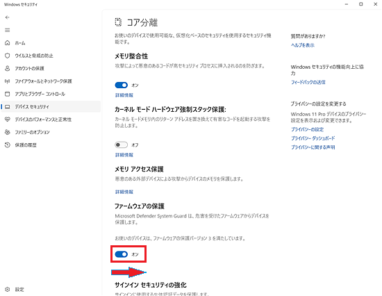「コア分離」画面