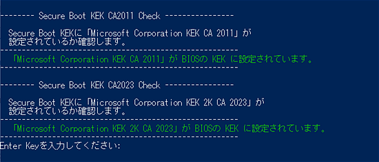 PowerShellによるKEKの状態表示画面