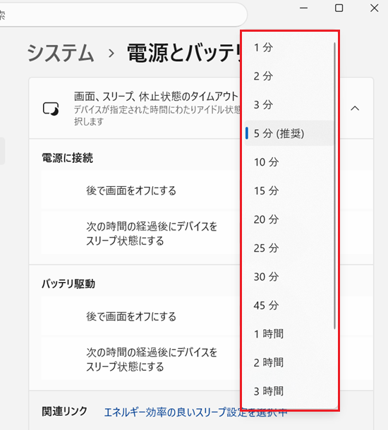 「後で画面をオフにする」「次の時間の経過後にデバイスをスリープ状態にする」時間を選択できるメニュー画面