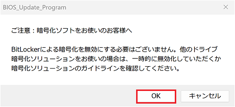 「ご注意」画面