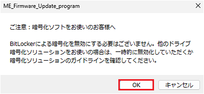 「ご注意」画面