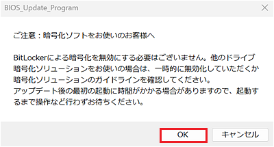 「ご注意」画面