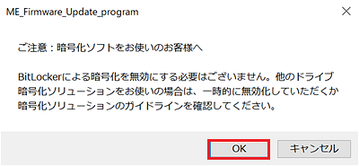 「ご注意」画面