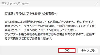 「ご注意」画面