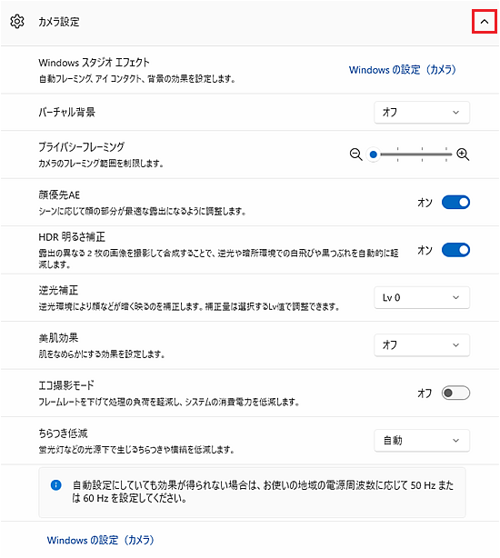 9.2MPカメラ搭載の場合のカメラ設定