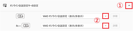 オンライン会話設定の設定画面