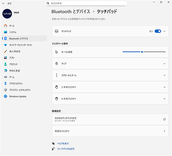 「Windowsの設定（タッチパッド）」画面