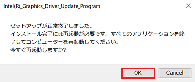 「セットアップが正常終了しました。」ダイアログ画面