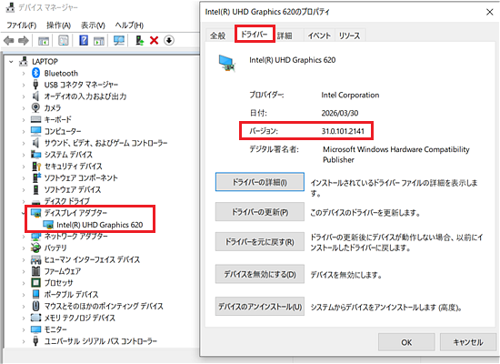 Graphicsプロパティの「ドライバー」タブ画面