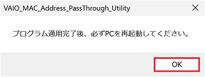 セットアップ開始ダイアログ