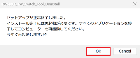 「セットアップが正常終了しました。」のダイアログ画像