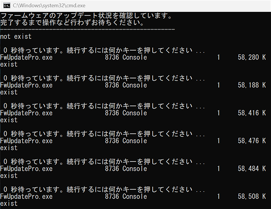 コマンドプロンプト画面その２