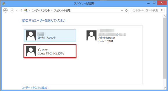 [アカウントの管理]画面