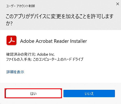 ダウンロード