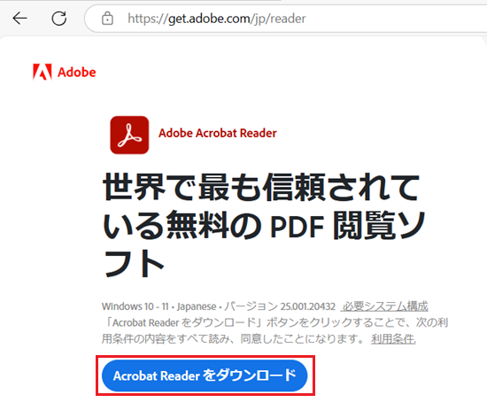 インストールページのDLボタン