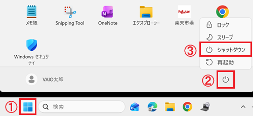 スタートボタンをクリックして、電源ボタンをクリックしながらShiftキーを押す画像