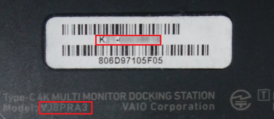 ドッキングステーションのモデル名とシリアル番号が赤枠で囲われた画像