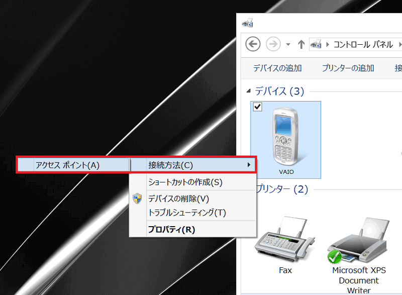 デバイス画面1
