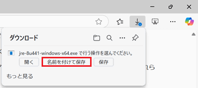 名前を付けて保存が赤く囲われている画像