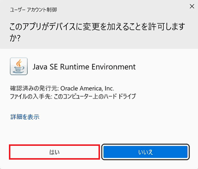はいが赤く囲われている画像