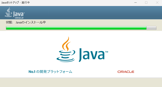 インストール画面