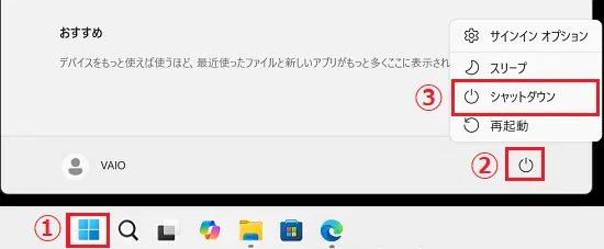 Shiftキーを押しながらシャットダウンをクリックする画像