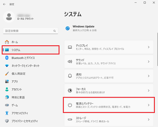 設定画面で「システム」と「電源とバッテリー」に赤い枠