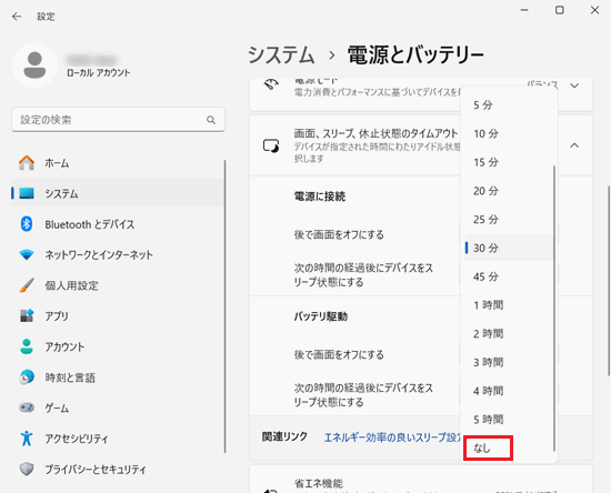 設定｜システム｜電源とバッテリー画面で「次の時間の経過後にデバイスをスリープ状態にする」に赤い枠