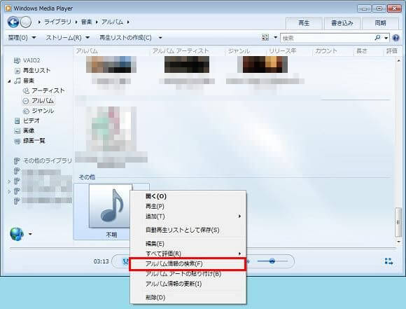 [Windows Media Player]画面