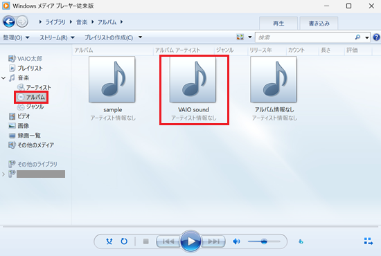 Windows メディア プレーヤー 従来版の画像
