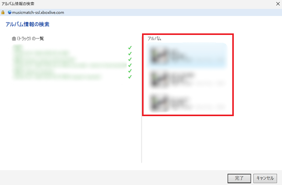 アルバム情報の一覧が赤で囲われている画像
