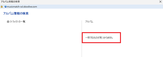 このページを表示できませんと表示された画像