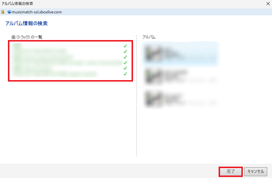 四角形で選択した切り取りたい部分が赤で囲われている画像