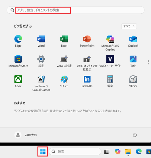 スタートボタンをクリックし、検索ボックスにWindows Media Player Legacyを入力して検索する画像