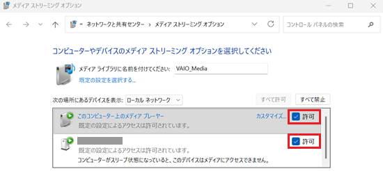 チェックボックスが赤で囲われている画像