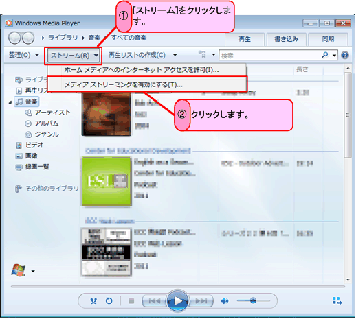 [Windows Media Player]画面