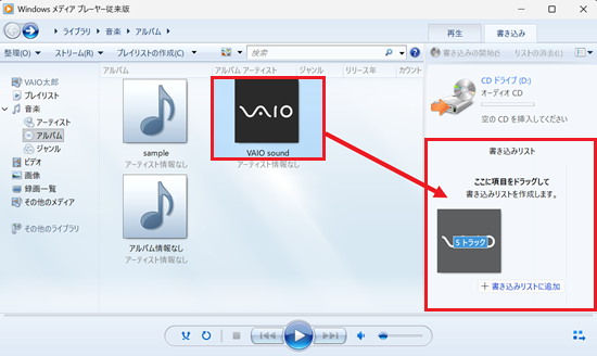 書き込みリストが赤で囲われている画像