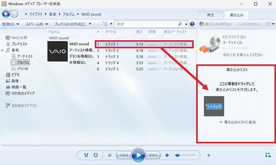 曲名、書き込みリストが赤で囲われている画像