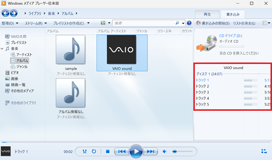 書き込みリストが赤で囲われている画像