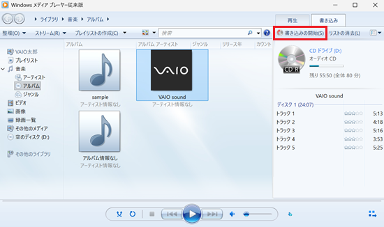 書き込みの開始が赤で囲われている画像