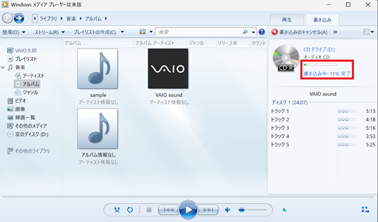 書き込み中の画面