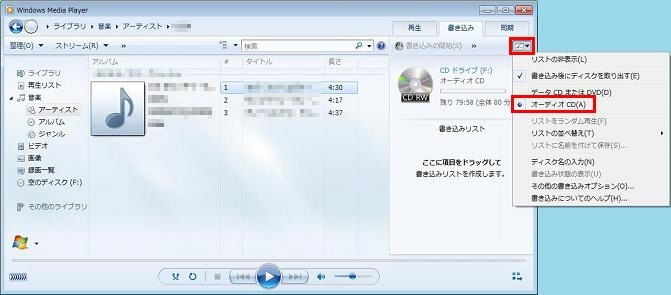 [Windows Media Player]画面