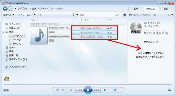 [Windows Media Player]画面