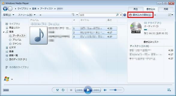 [Windows Media Player]画面